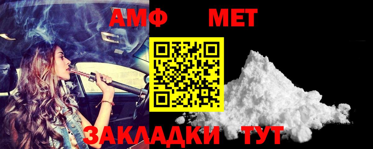 Amphetamine  Амфетамин 97%  Вход с VPN  Петропавловск-Камчатский 