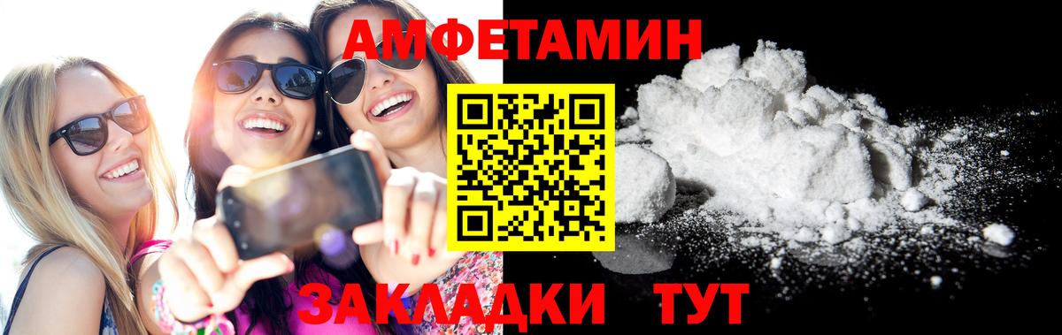 Amphetamine VHQ Петропавловск-Камчатский