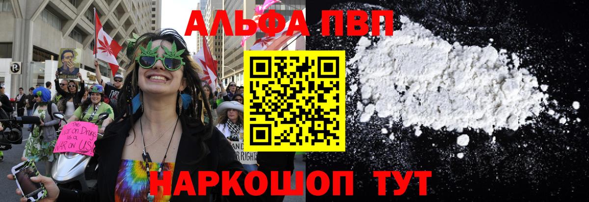 Alfa_PVP мука  Alpha PVP  Петропавловск-Камчатский  Вход с VPN  Alpha PVP Соль  Alfa_PVP СК КРИС 