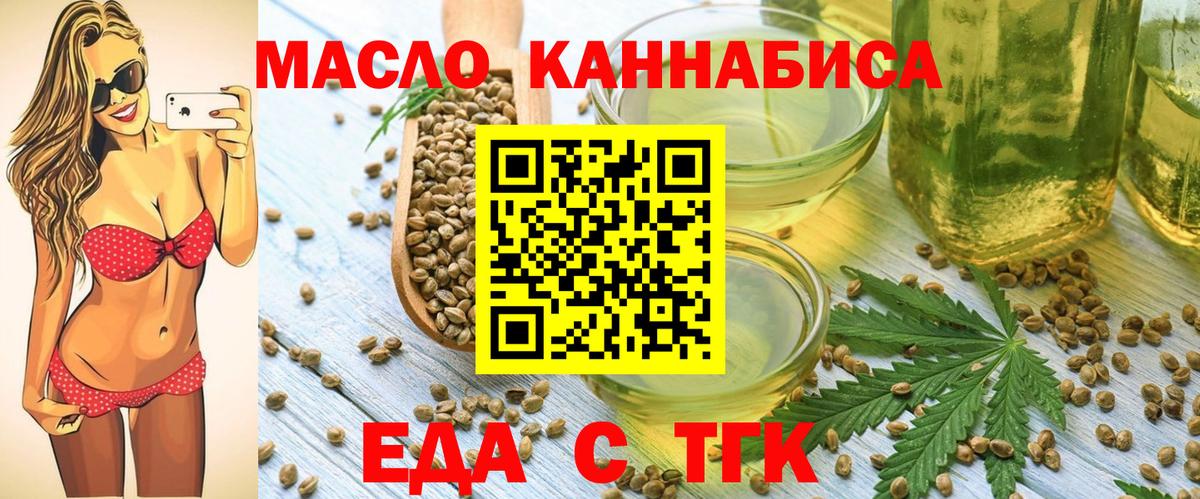 Canna-Cookies марихуана  Вход с VPN  Петропавловск-Камчатский 