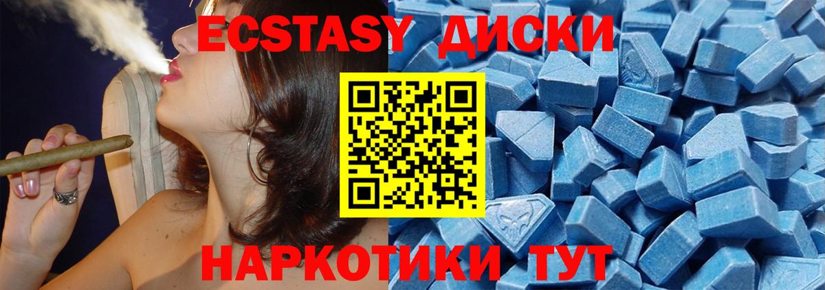 Экстази MDMA Петропавловск-Камчатский