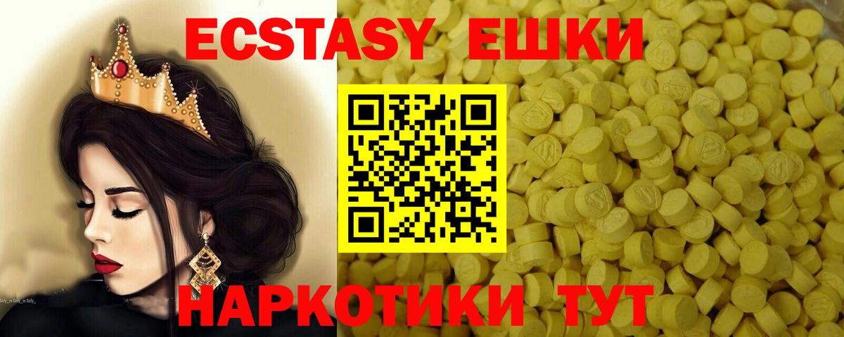 ЭКСТАЗИ круглые  Вход с VPN  Экстази 280мг  Экстази  Петропавловск-Камчатский 