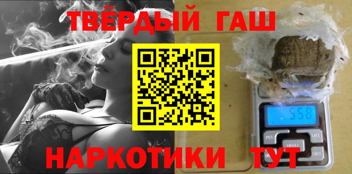 Петропавловск-Камчатский  ГАШ индика сатива  ГАШ Изолятор  Вход с VPN 