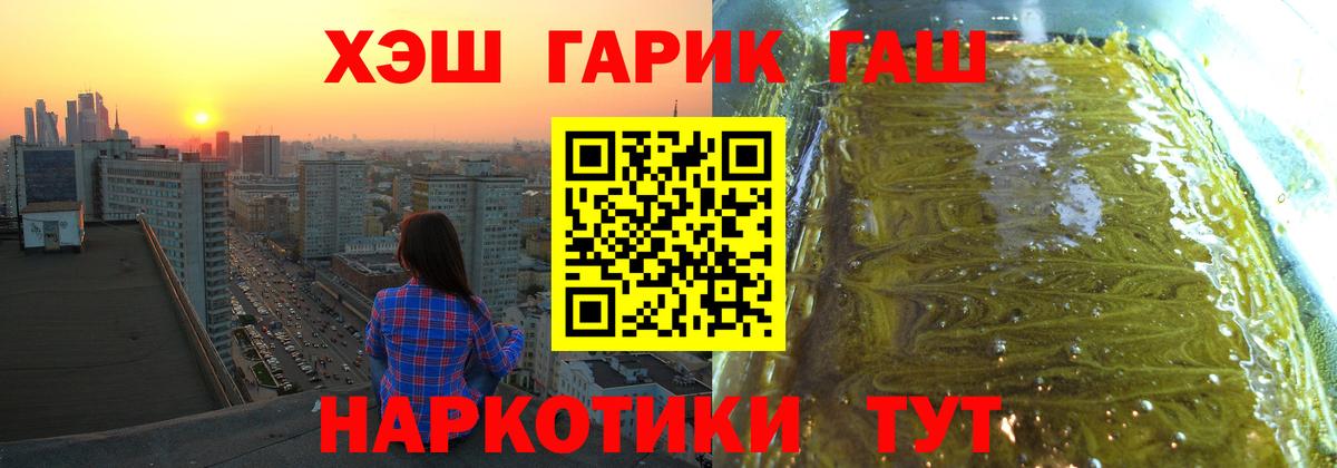 ГАШИШ гарик Петропавловск-Камчатский