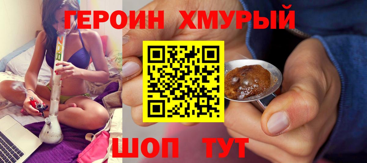 Героин Афган Петропавловск-Камчатский