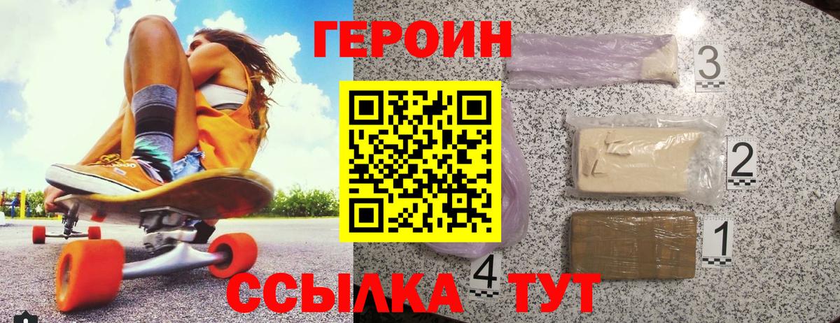 Петропавловск-Камчатский  Героин VHQ  Вход с VPN 