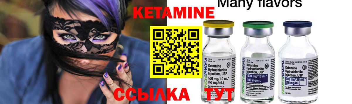 КЕТАМИН ketamine  Вход с VPN  Петропавловск-Камчатский 