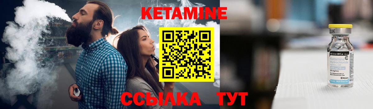 КЕТАМИН VHQ Петропавловск-Камчатский