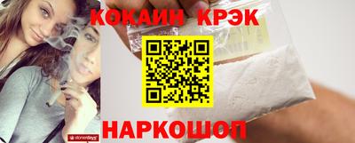 кокаин VHQ Севастополь