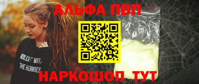 метамфетамин Славянск-на-Кубани