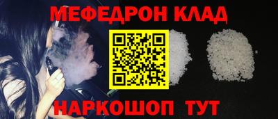 мефедрон Свободный