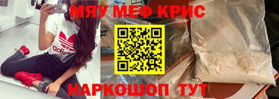 метамфетамин Славянск-на-Кубани
