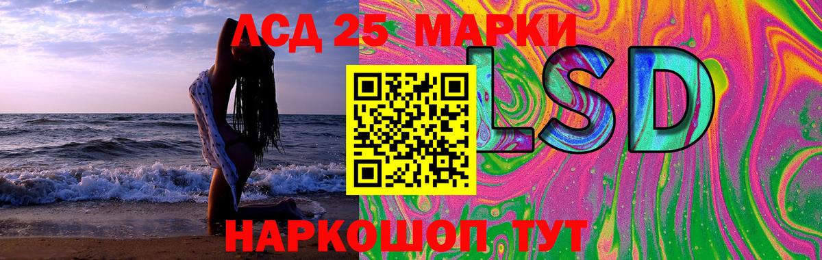 Лсд 25 экстази ecstasy Петропавловск-Камчатский