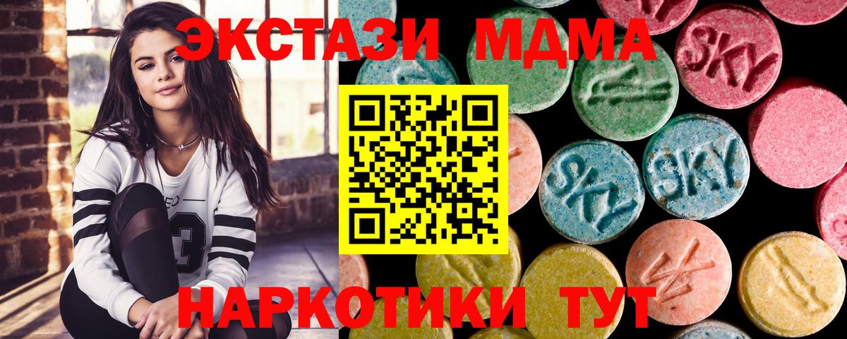 MDMA crystal  Вход с VPN  Петропавловск-Камчатский 