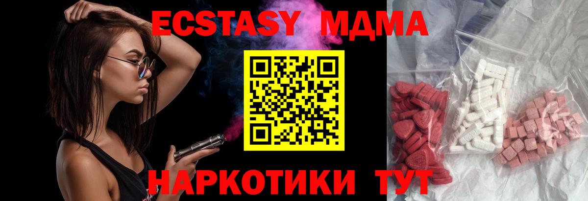 MDMA Molly Петропавловск-Камчатский