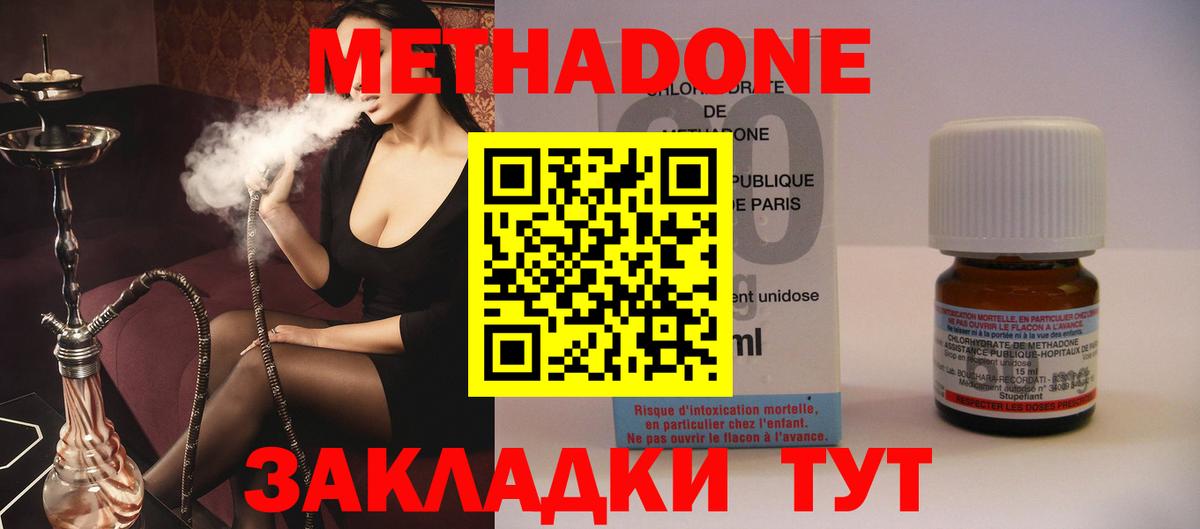 Петропавловск-Камчатский  МЕТАДОН VHQ  Вход с VPN 