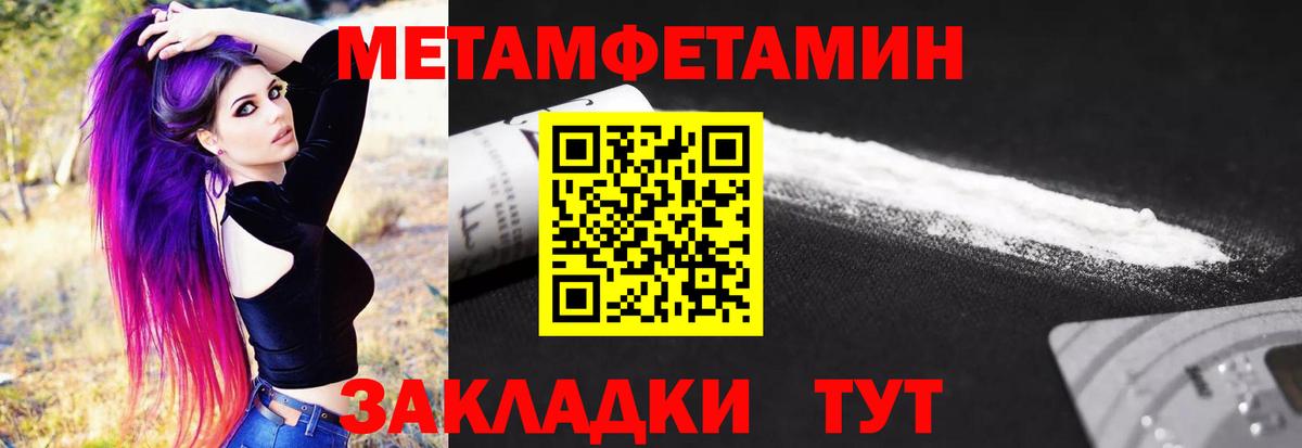 Метамфетамин мет  МЕТАМФЕТАМИН  Вход с VPN  Петропавловск-Камчатский  Метамфетамин мет 
