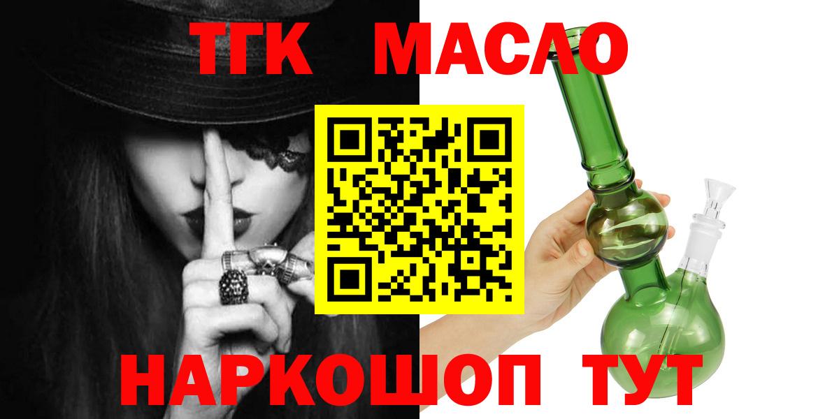 Петропавловск-Камчатский  ТГК вейп с тгк  Вход с VPN 