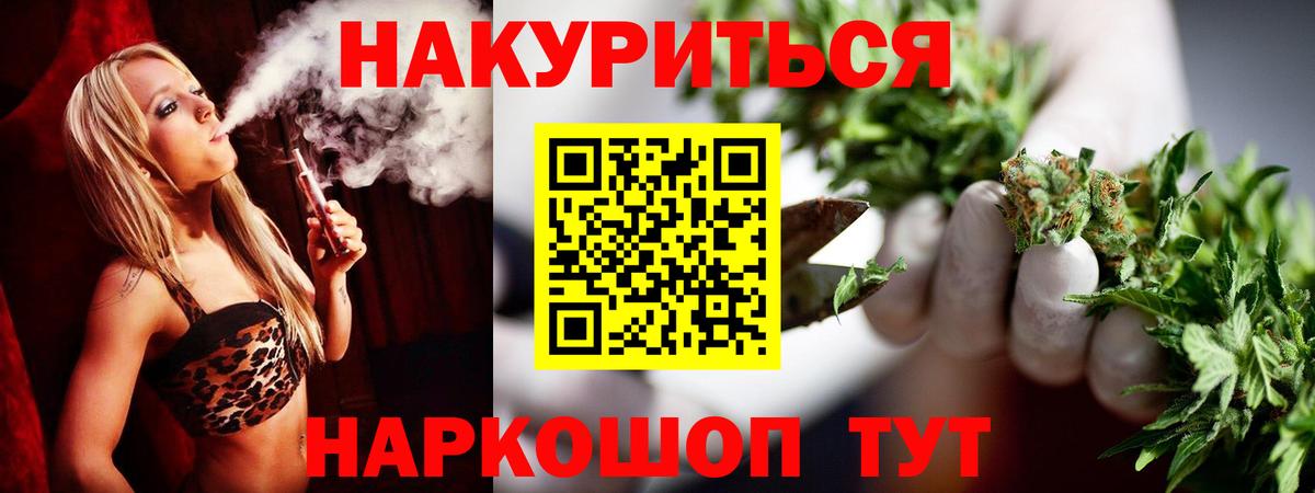 Шишки марихуана LSD WEED  Вход с VPN  Петропавловск-Камчатский  МАРИХУАНА планчик 